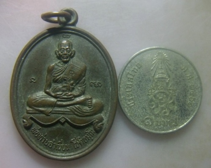 **วัดใจ**เหรียญพ่อท่านจำเนียน โชติธมฺโม สำนักสงฆ์ต้นเลียบ(ที่ฝังรกหลวงปู่ทวด) อ.สทิงพระ จ.สงขลา**สวย