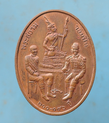 100.- เหรียญพระสยาม ร.4 -จอมปิ่น วัดราชผาติการามวรวิหาร กรุงเทพฯ ผิวไฟ สวยเดิมๆ หายากครับ