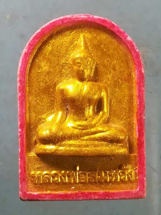 พระผง หลวงพ่อสมหวัง วัดกลางบางพระ นครปฐม