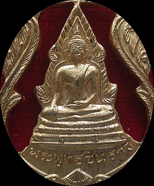 เหรียญเสมาฉลุ พระพุทธชินราช วัดพระศรีรัตนมหาธาตุ จ.พิษณุโลก หลังอกเลา ปี 2511