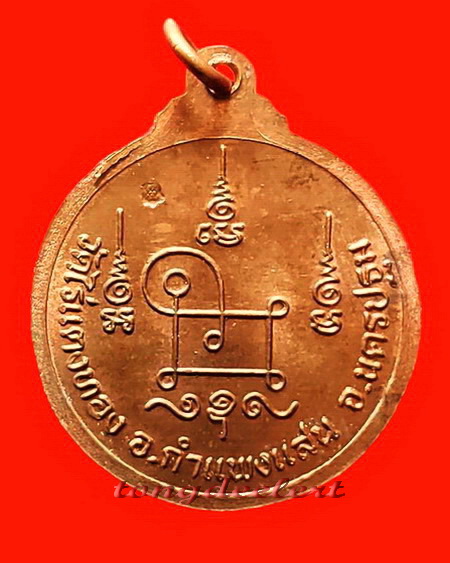 เหรียญหลวงปู่หลิว วัดไร่แตงทอง รุ่นไก่กุก ปี 2539 สวยมากค่ะ