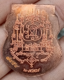 เหรียญหลวงปู่นาม วัดน้อยชมภู่ รุ่นเงินล้าน 94