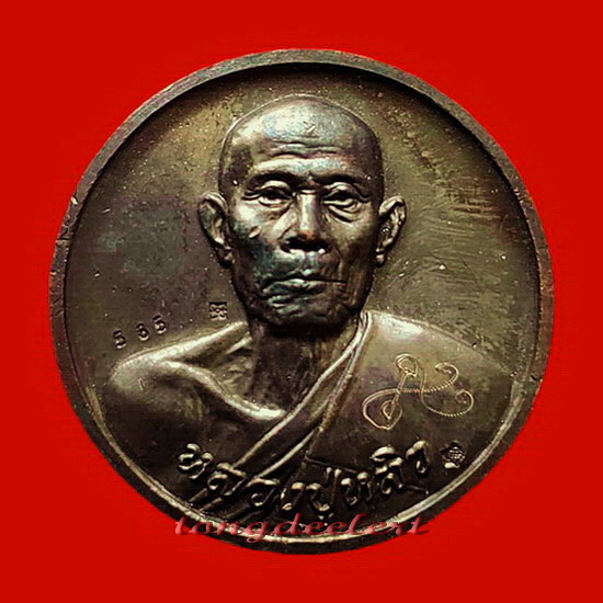 เหรียญบาตรน้ำมนต์ หลวงปู่หลิว วัดไร่แตงทอง รุ่นเสาร์ 5 สวยมากพร้อมกล่องเดิมค่ะ