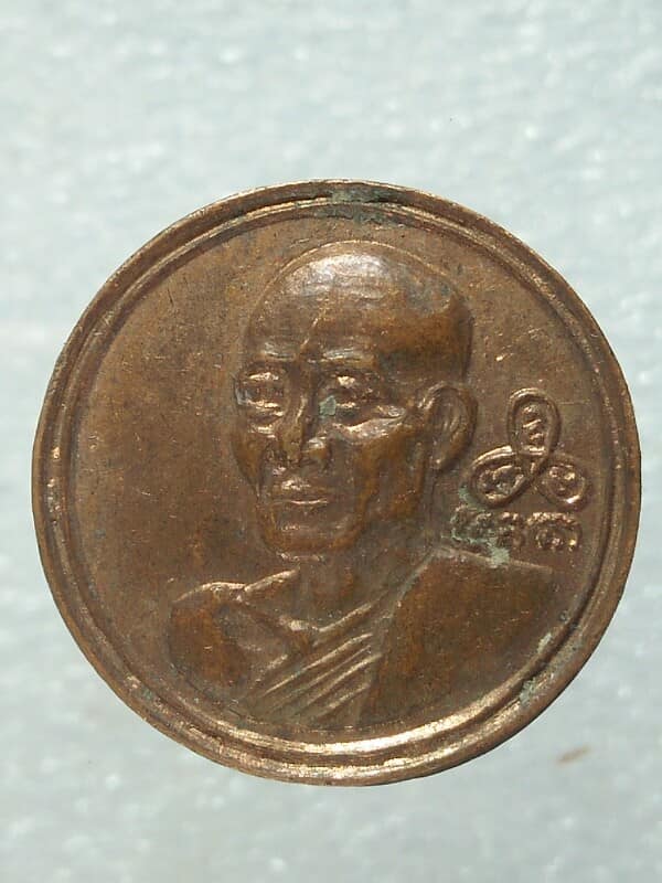 เหรียญกลมหลวงปู่ม่น วัดเนินตามาก ชลบุรี