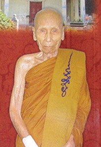 ปิดตานำฤกษ์ เนื้อชนวน นวะโลหะ หลวงพ่อนน วัดเหนือวน จ.ราชบุรี