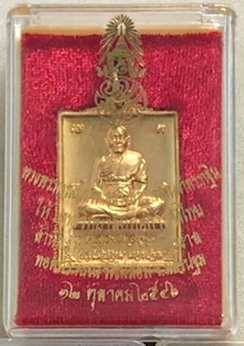 เหรียญ หลวงพ่อพูล หลังพระพุทธชินราช วัดไผ่ล้อม นครปฐม ปี 2546 สภาพสวย กล่องวัดเดิมๆ