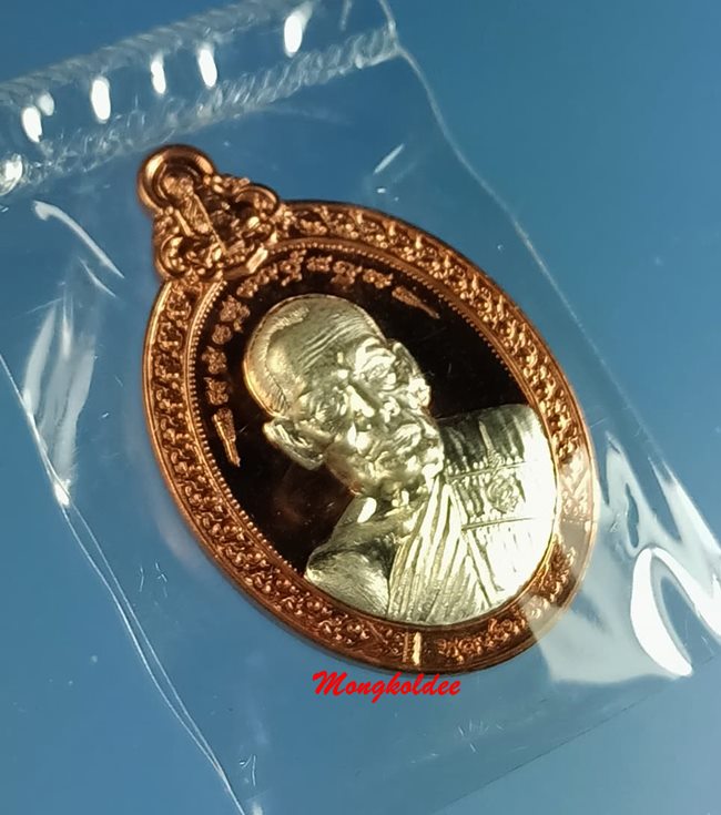 เหรียญหลวงพ่อพัฒน์ ปุญญกาโม รุ่นบูชาครู วัดห้วยด้วน เนื้อนวโลหะหน้ากากเงิน โค๊ด กรรมการ No.85