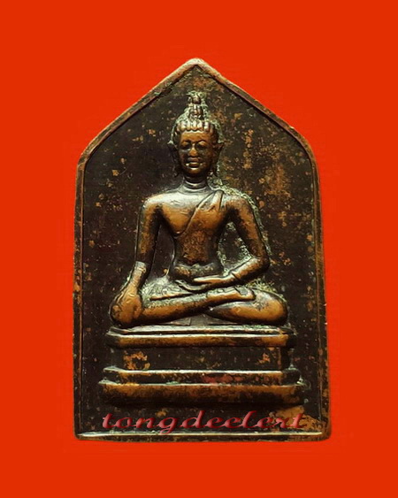 เหรียญพระพุทธสิหิงค์ จอมพล ป.พิบูลสงคราม ปี 2494 เจ้าคุณศรี(สนธิ์)ปลุกเสกค่ะ