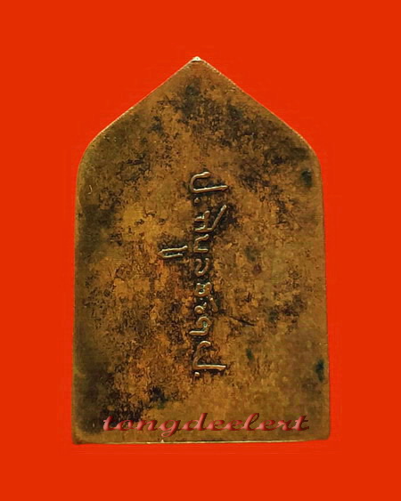 เหรียญพระพุทธสิหิงค์ จอมพล ป.พิบูลสงคราม ปี 2494 เจ้าคุณศรี(สนธิ์)ปลุกเสกค่ะ