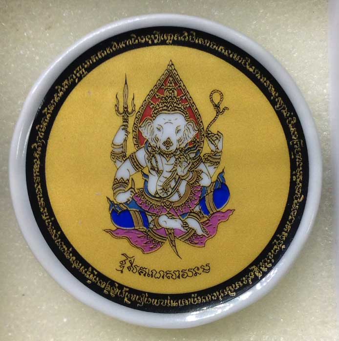 พระพิฆเนศ หลังราหูอมจันทร์ 12 นักษัตร หลวงปู่ทิม วัดพระขาว รุ่นสรงน้ำ ปี 2550
