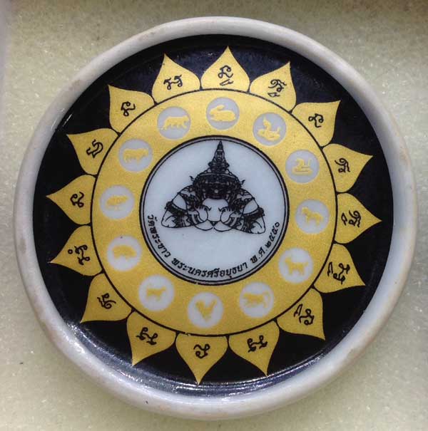 พระพิฆเนศ หลังราหูอมจันทร์ 12 นักษัตร หลวงปู่ทิม วัดพระขาว รุ่นสรงน้ำ ปี 2550