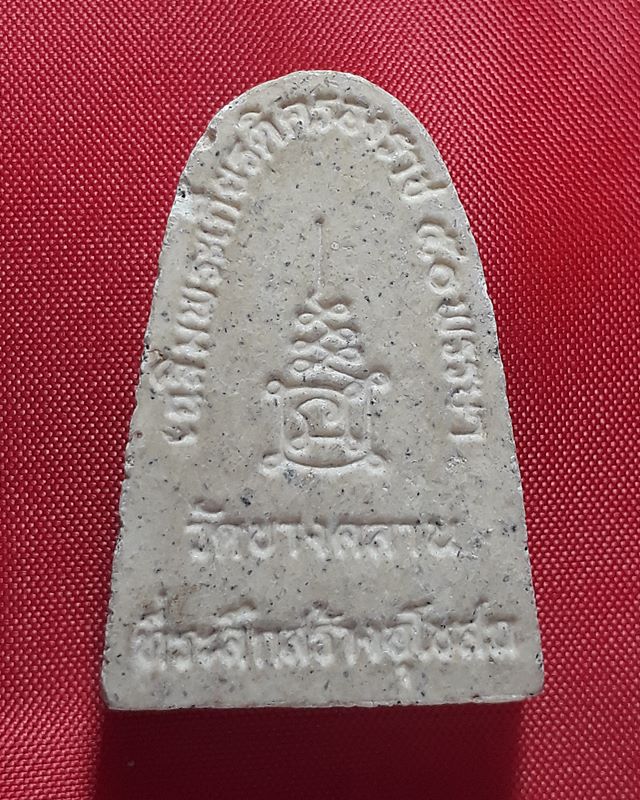 หลวงพ่อเงิน