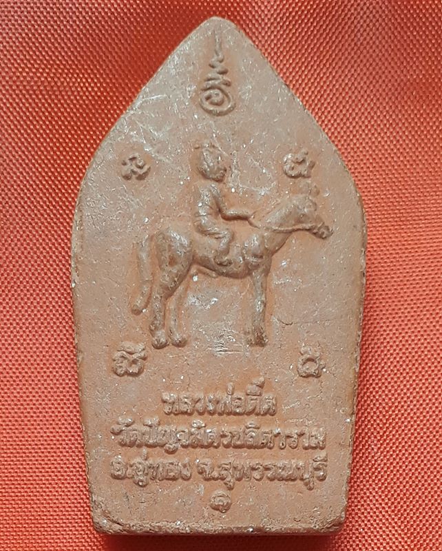 ขุนแผนหลวงพ่อติ๊ด