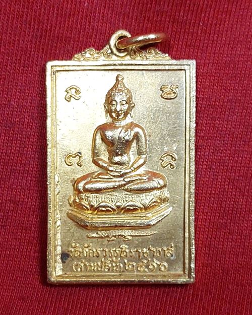 เหรียญพระพุทธกะไหล่ทอง วัดจักรวรรดิราชาวาส (สามปลื้ม) หลังท่านเจ้ามา ปี2516