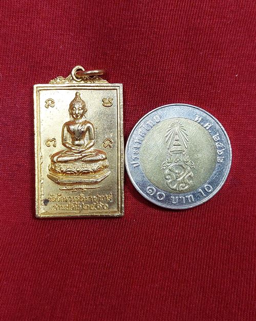 เหรียญพระพุทธกะไหล่ทอง วัดจักรวรรดิราชาวาส (สามปลื้ม) หลังท่านเจ้ามา ปี2516
