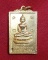 เหรียญพระพุทธกะไหล่ทอง วัดจักรวรรดิราชาวาส (สามปลื้ม) หลังท่านเจ้ามา ปี2516