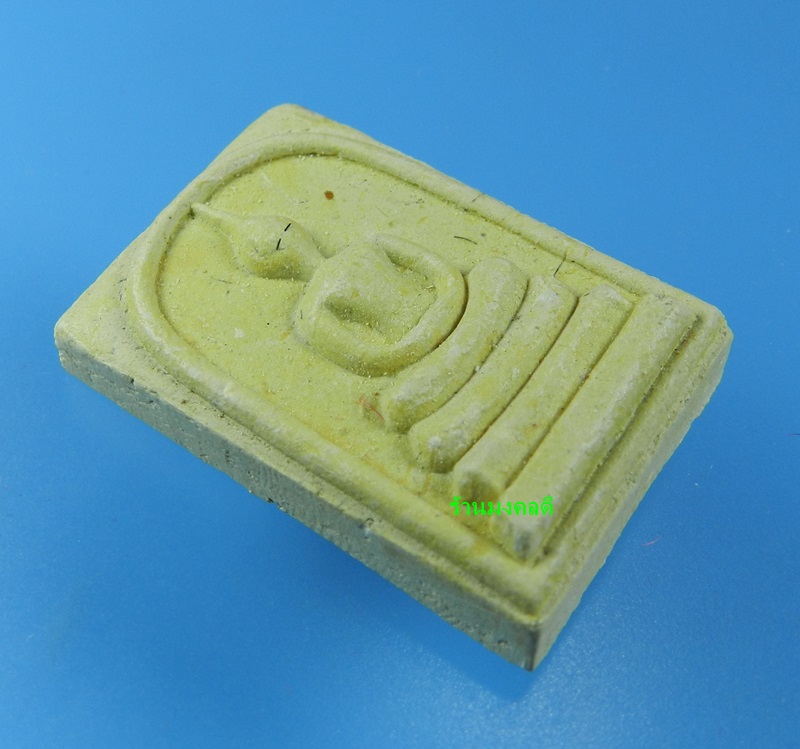 พระสมเด็จ รุ่นแรก หลวงปู่พวง ฐานวโร วัดน้ำพุสามัคคี จ.เพชรบูรณ์ ปี55 No.9