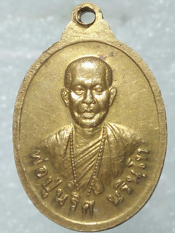 เหรียญหลวงปู่ทวด หลังหลวงปู่นริศ นริทโท เนื้อกะไหล่