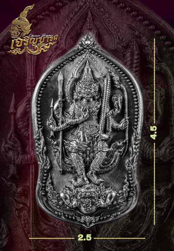 เหรียญท้าวเวสสุวรรณ เจริญบารมี หลวงพ่อสิน วัดละหารใหญ่ เนื้อทองทิพย์ พร้อมกล่องเดิม