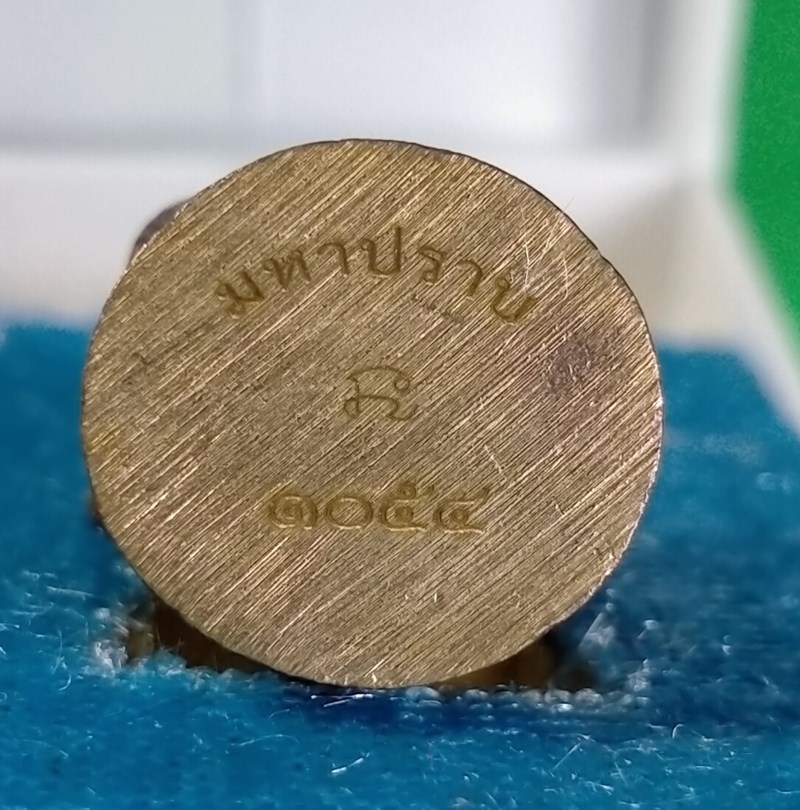 หนุมานมหาปราบ ชินบัญชร หลวงพ่อพัฒน์ วัดห้วยด้วน นครสวรรค์ เนื้อสำริดโบราณ