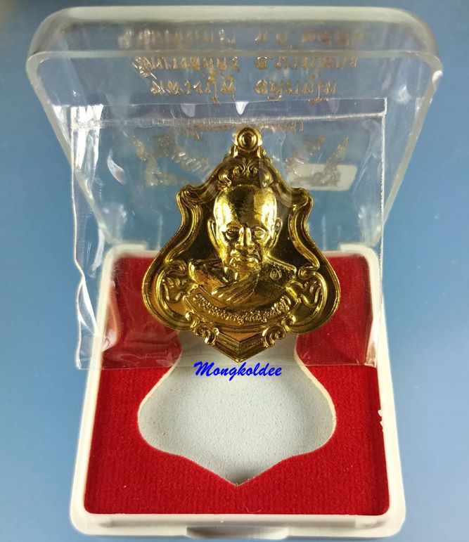 เหรียญปาดตาล รุ่นแรก หลวงพ่อฟู วัดบางสมัคร จ.ฉะเชิงเทรา เนื้อทองฝาบาตร เลขสวย 2004