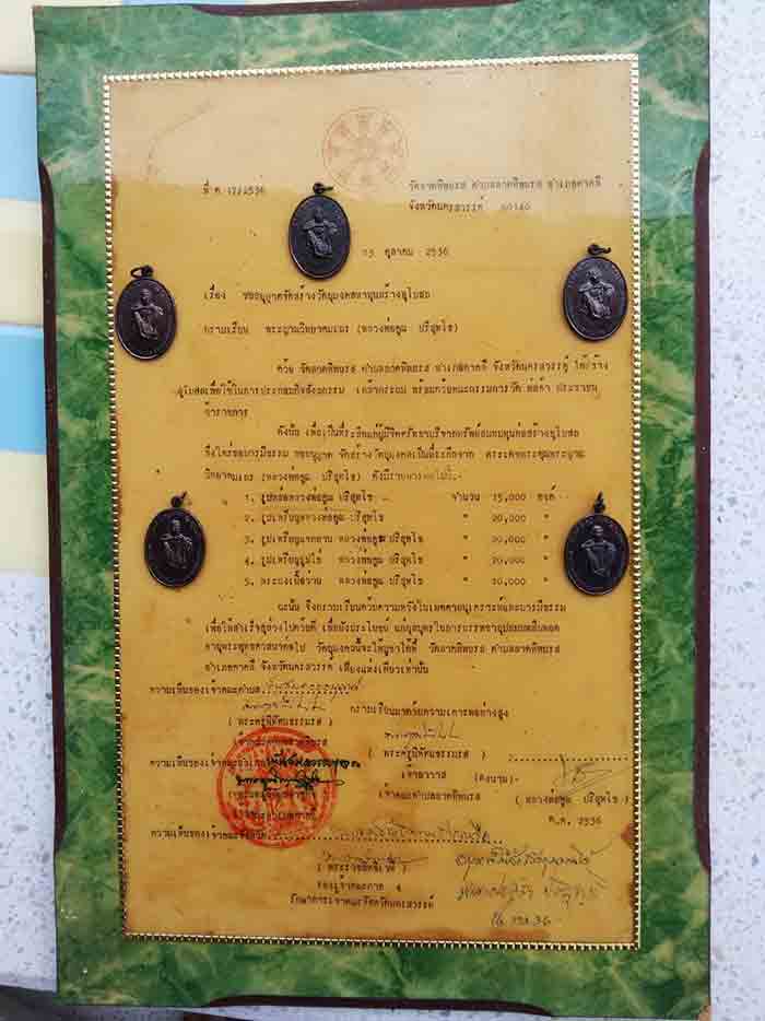 ***100 เหรียญ***เหรียญเสมาหลวงพ่อคูณ ปริสุทโธ 