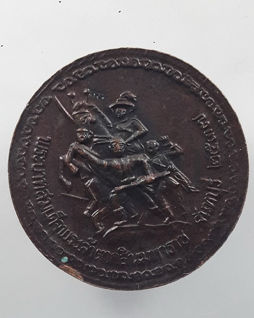 " เหรียญ ร.5 พระปิยะมหาราช หลัง สมเด็จพระเจ้าตากสิน จ.จันทบุรี ปี 2537 ตอกโค๊ต สวยครับ "