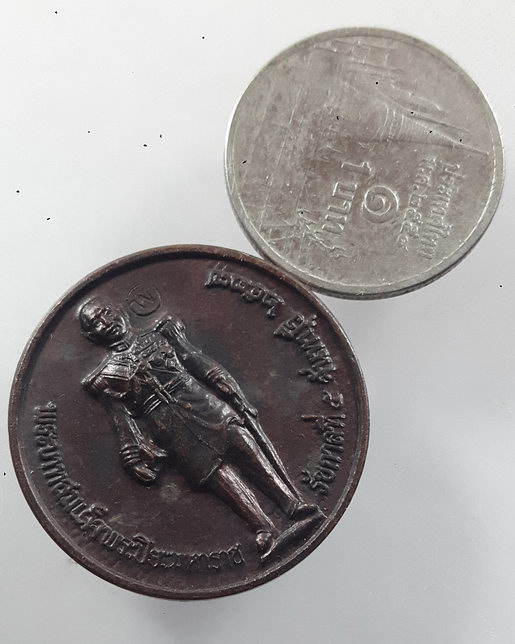 " เหรียญ ร.5 พระปิยะมหาราช หลัง สมเด็จพระเจ้าตากสิน จ.จันทบุรี ปี 2537 ตอกโค๊ต สวยครับ "