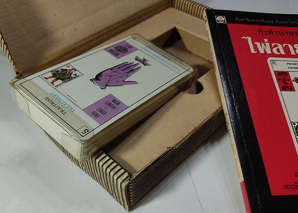 อ.สังคม ฮอหรินทร์ หมอดูไพ่ยิปซี Tarot ชื่อดัง กับผลงานไพ่ลายมือ(ไพ่แห่งความรุ่งเรือง) ต้นตำรับจากฝรั