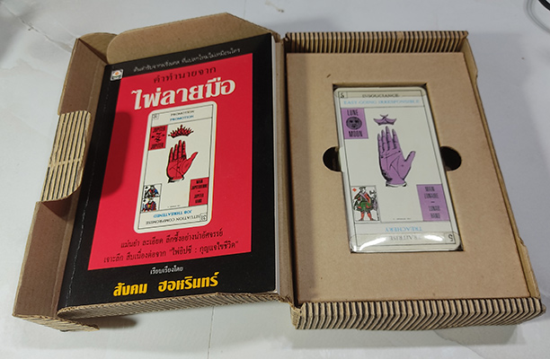 อ.สังคม ฮอหรินทร์ หมอดูไพ่ยิปซี Tarot ชื่อดัง กับผลงานไพ่ลายมือ(ไพ่แห่งความรุ่งเรือง) ต้นตำรับจากฝรั