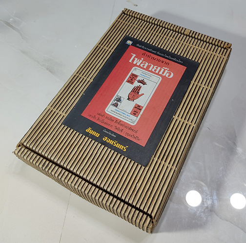 อ.สังคม ฮอหรินทร์ หมอดูไพ่ยิปซี Tarot ชื่อดัง กับผลงานไพ่ลายมือ(ไพ่แห่งความรุ่งเรือง) ต้นตำรับจากฝรั