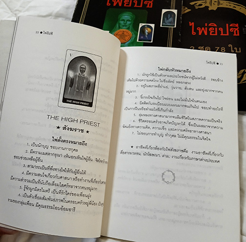 ไพ่ยิปซี TAROT ตีพิมพ์ครั้งแรกหายาก rare items ไพ่ครบสำรับ ไพ่ยิปซีฉบับขายดีในญี่ปุ่น
