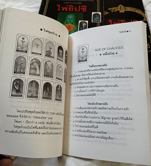ไพ่ยิปซี TAROT ตีพิมพ์ครั้งแรกหายาก rare items ไพ่ครบสำรับ ไพ่ยิปซีฉบับขายดีในญี่ปุ่น