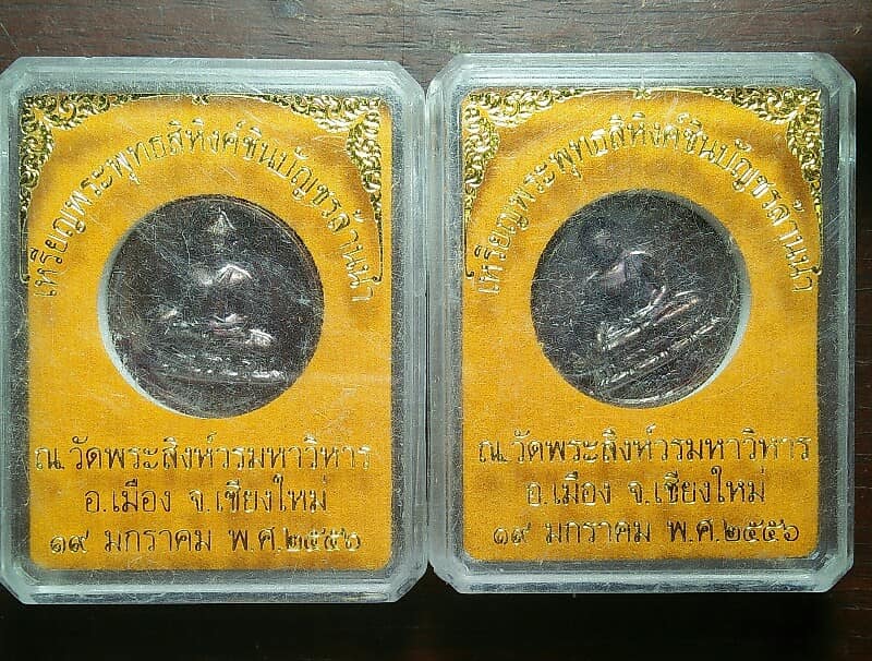 เหรียญพระพุทธสิหิงค์ชินบัญชรล้านนา วัดพระสิงห์วรวิหาร เชียงใหม่ 2 กล่อง