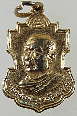 เหรียญใบสาเกเล็ก สมเด็จพระพุทธโฆษาจารย์ เจริญ วัดเขาบางทราย หลังพระ