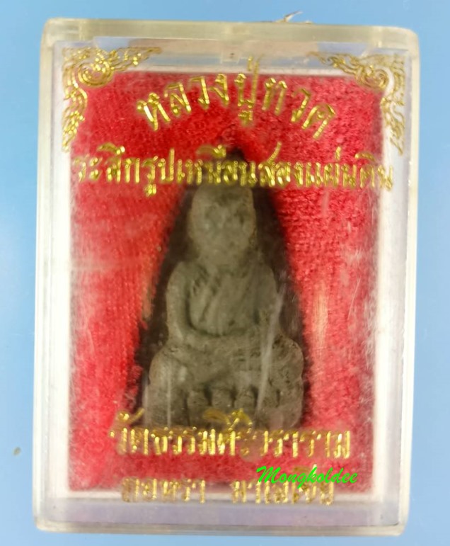 หลวงปู่ทวด พิมพ์ใหญ่ เนื้อว่าน รุ่นสองแผ่นดิน วัดธรรมศิริวราราม อ.กอหรา มาเลเซีย***สภาพสวย