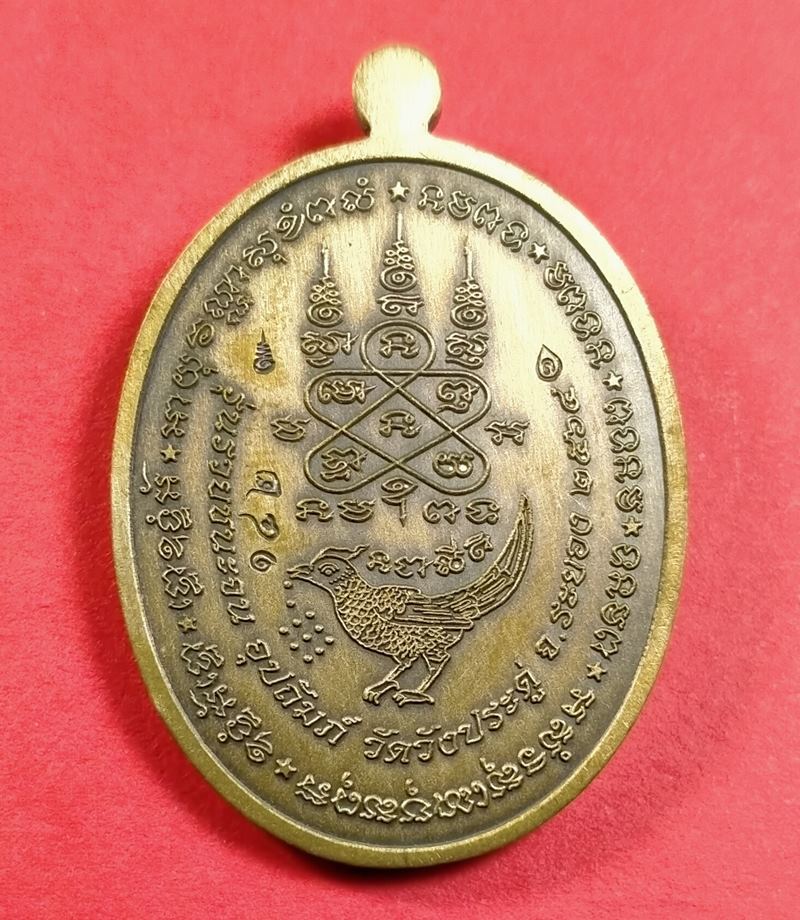 เหรียญรวยชนะจน หลวงพ่อสิน วัดละหารใหญ่ จ.ระยอง เนื้อสัตตะซาตินคุ้ยพื้นลงยาพื้นฟ้า