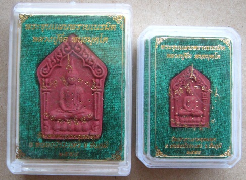 ขุนแผนพรายเนรมิตร หลวงปู่จื่อ จ ชัยภูมิ ปี2558เลข224เนื้อว่านสบู่เลือด ตะกรุดทองแดงคู่ กรรมการ+กล่อง