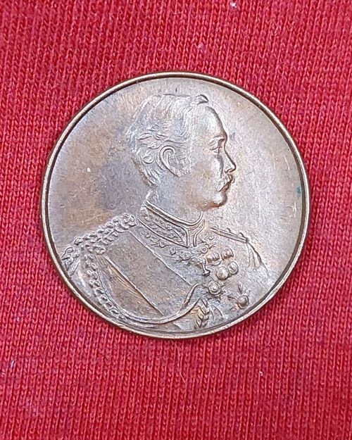 เหรียญรัชกาลที่5 บล็อคนิยมวงเดือน หลังญสส.(ที่ระลึก50ปี วิทยาลัยจันทรเกษม)