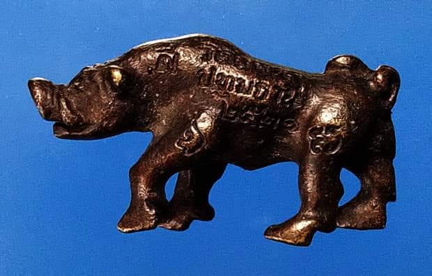 หมูป่าหลวงพ่อเส็ง รุ่นแรก ปี21 วัดบางนา จ.ปทุมฯ