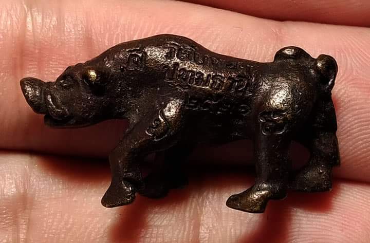 หมูป่าหลวงพ่อเส็ง รุ่นแรก ปี21 วัดบางนา จ.ปทุมฯ