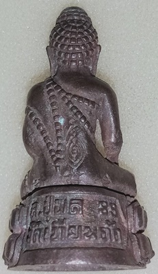 พระกริ่งหลวงพ่อผล วัดเทียนดัด นครปฐม