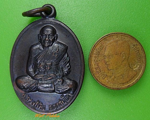 เหรียญหลวงปู่ทิม วัดพระขาว อยุธยา .3405.
