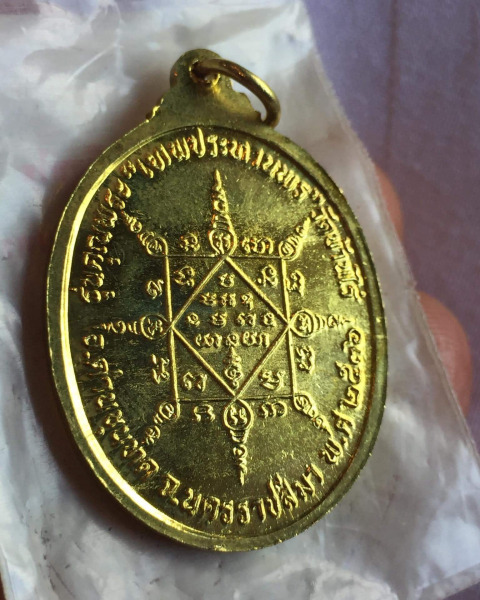 เหรียญหลวงพ่อคูณ"เทพประทานพร"สวยดั่งทองคำเลี่ยมพร้อมใช้