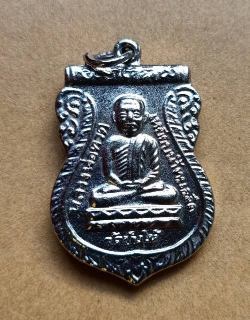 เหรียญหลวงปู่ทวด วัดช้างให้ รุ่นใต้ร่มเย็น ปี 2526