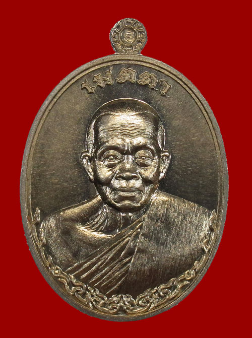 เหรียญรูปไข่ครึ่งองค์ ลพ.คูณ ปริสุทฺโธ รุ่นเมตตา อัลปาก้า(บล็อกทองคำ)