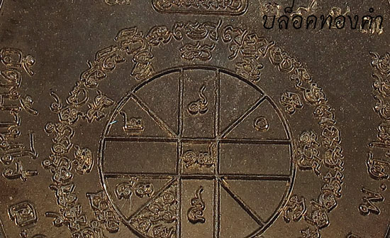 เหรียญรูปไข่ครึ่งองค์ ลพ.คูณ ปริสุทฺโธ รุ่นเมตตา อัลปาก้า(บล็อกทองคำ)