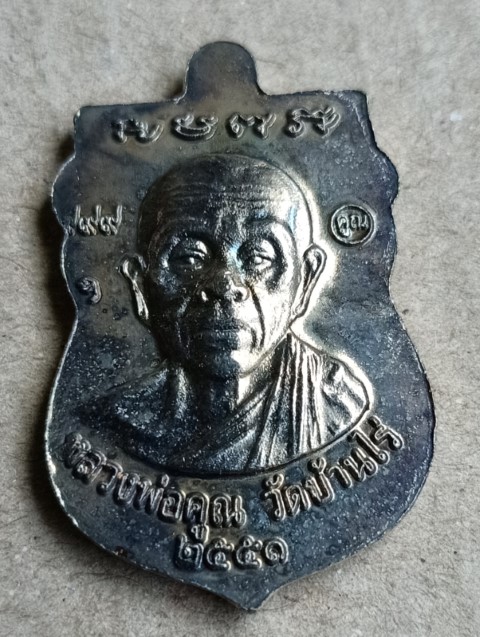 หลวงปู่ทวด หลังหลวงพ่อคูณ วัดบ้านไร่ รุ่นเศรษฐีร่ำรวย กะไหล่เงินลงยาสีเขียว