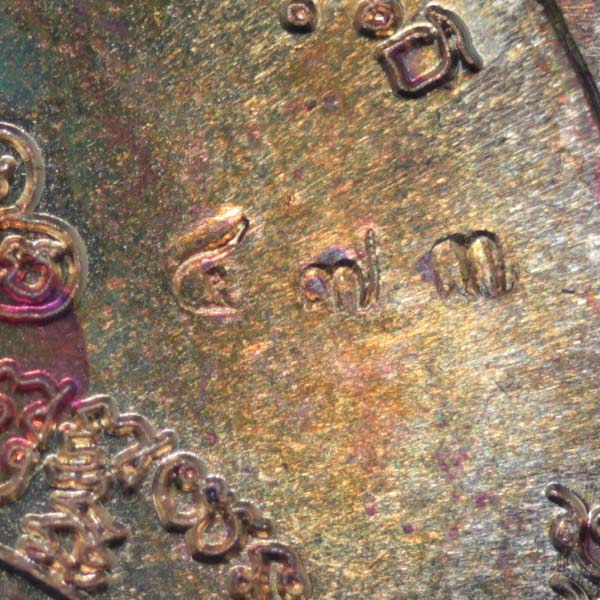 เหรียญหลวงพ่อคูณ รุ่นเมตตา เนื้อชนวนพระกริ่ง หมายเลขสวยๆสามหลัก 473