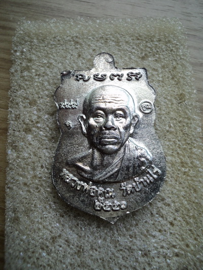 หลวงพ่อทวด-หลวงพ่อคูณ รุ่น เศรษฐีร่ำรวย วัดบ้านไร 2551